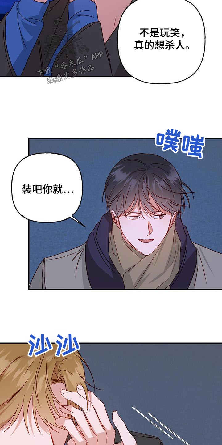 第77章：【第二季】担心什么2