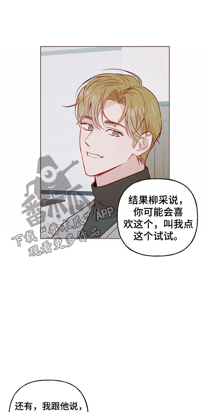 第18章：他没来8