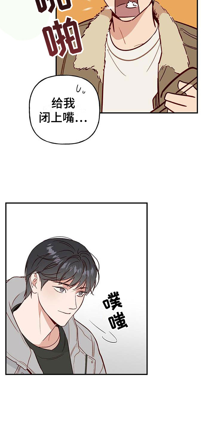 第2章：邀请2