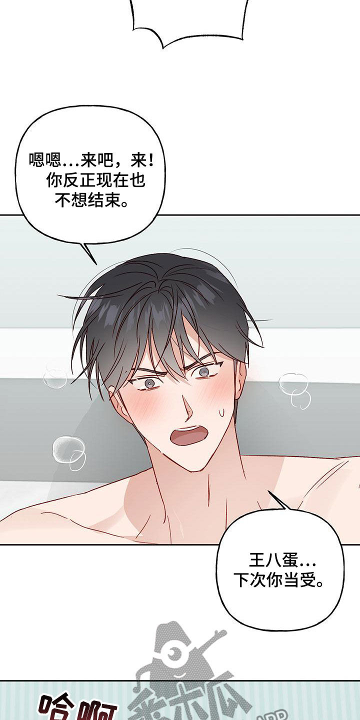 第55章：我想想23