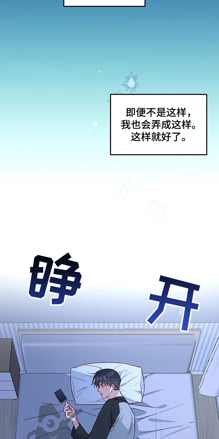 第69章：这样就好18