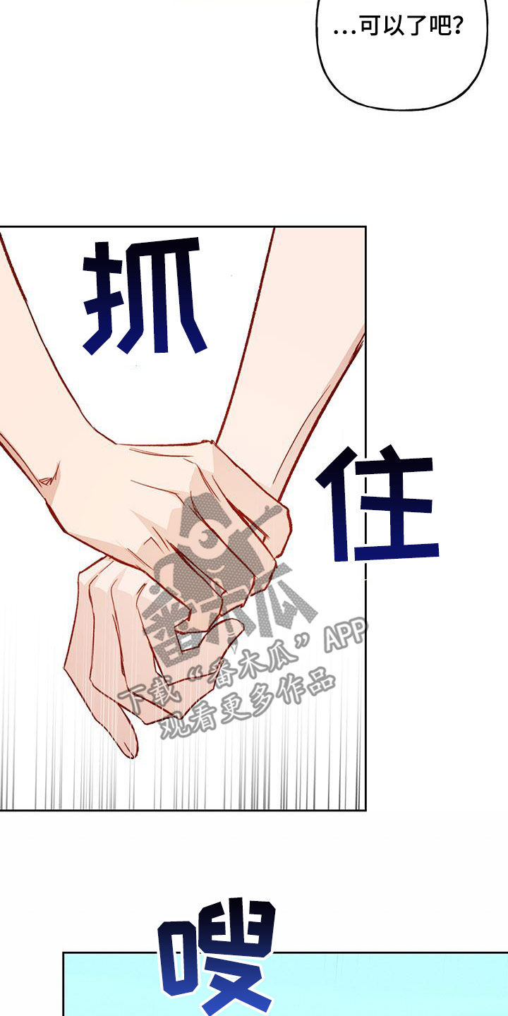 第47章：吻我吧16