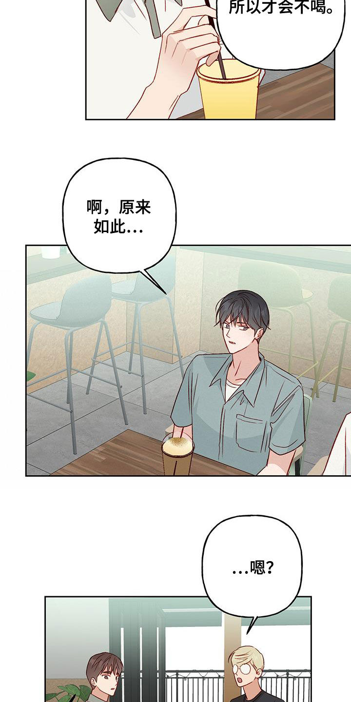 第45章：前任女友17