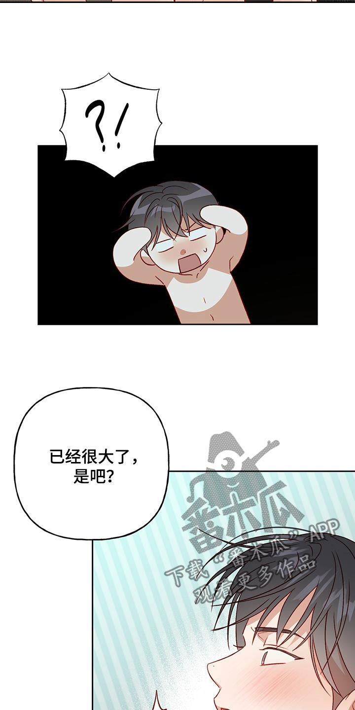 第63章：夜晚才开始15