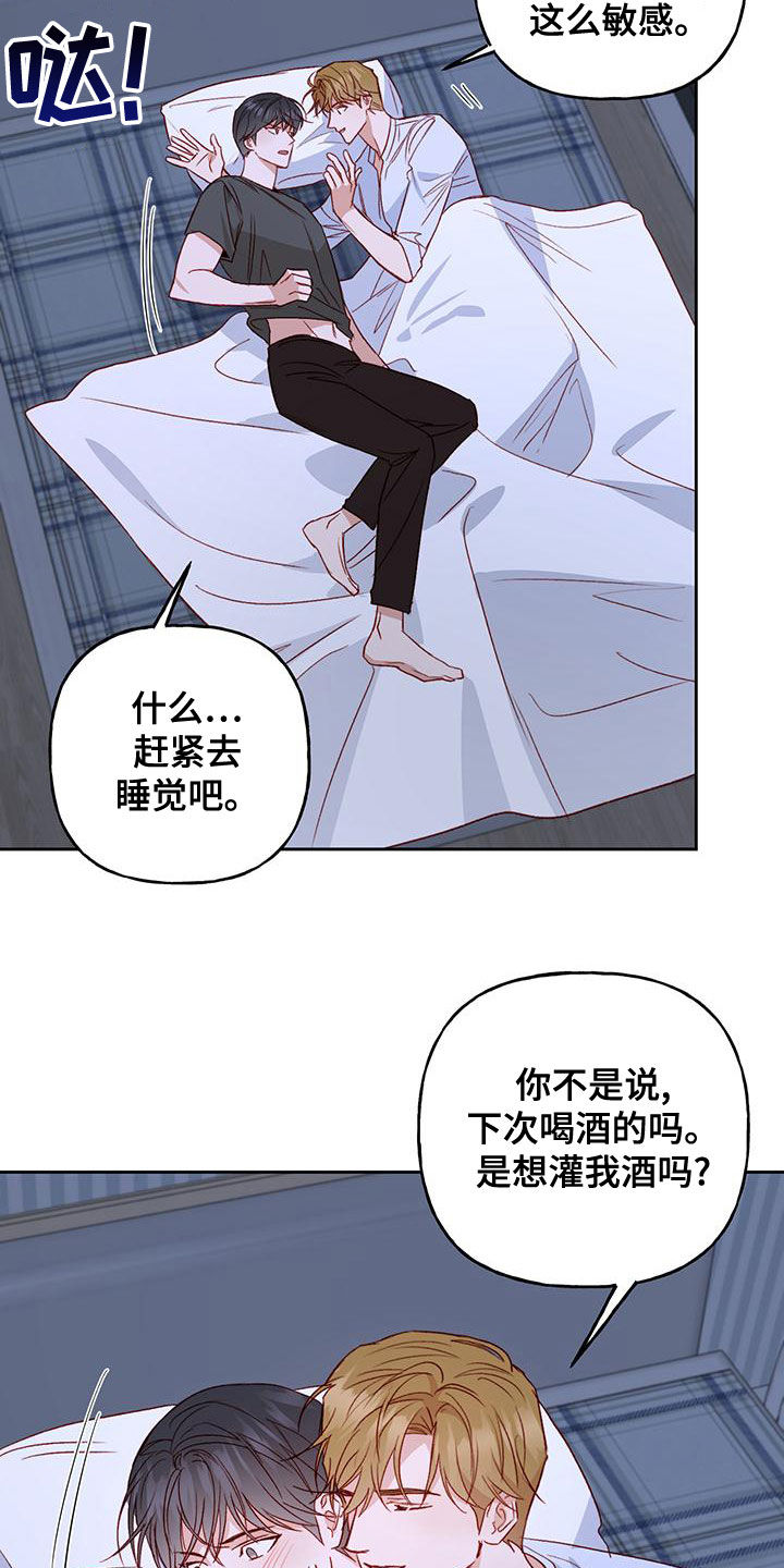 第50章：觉得遗憾19