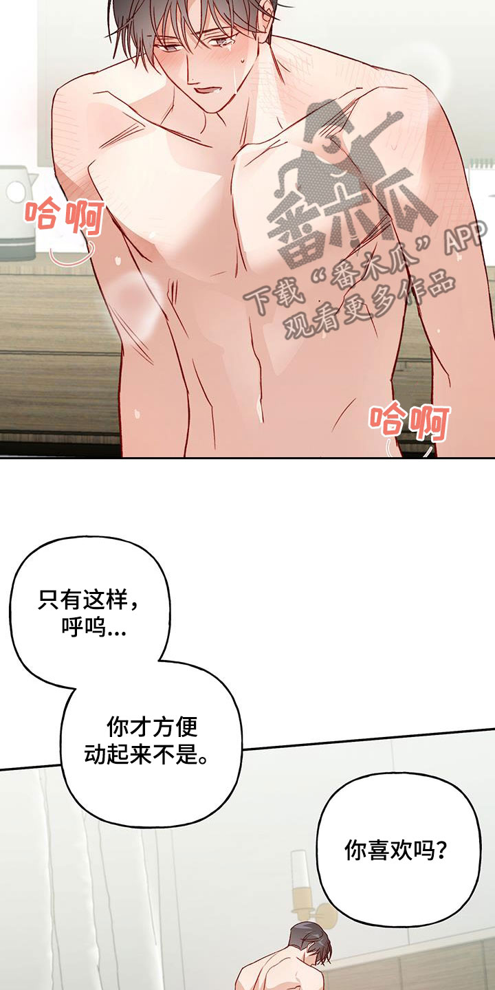 第80章：【第二季】没白来2