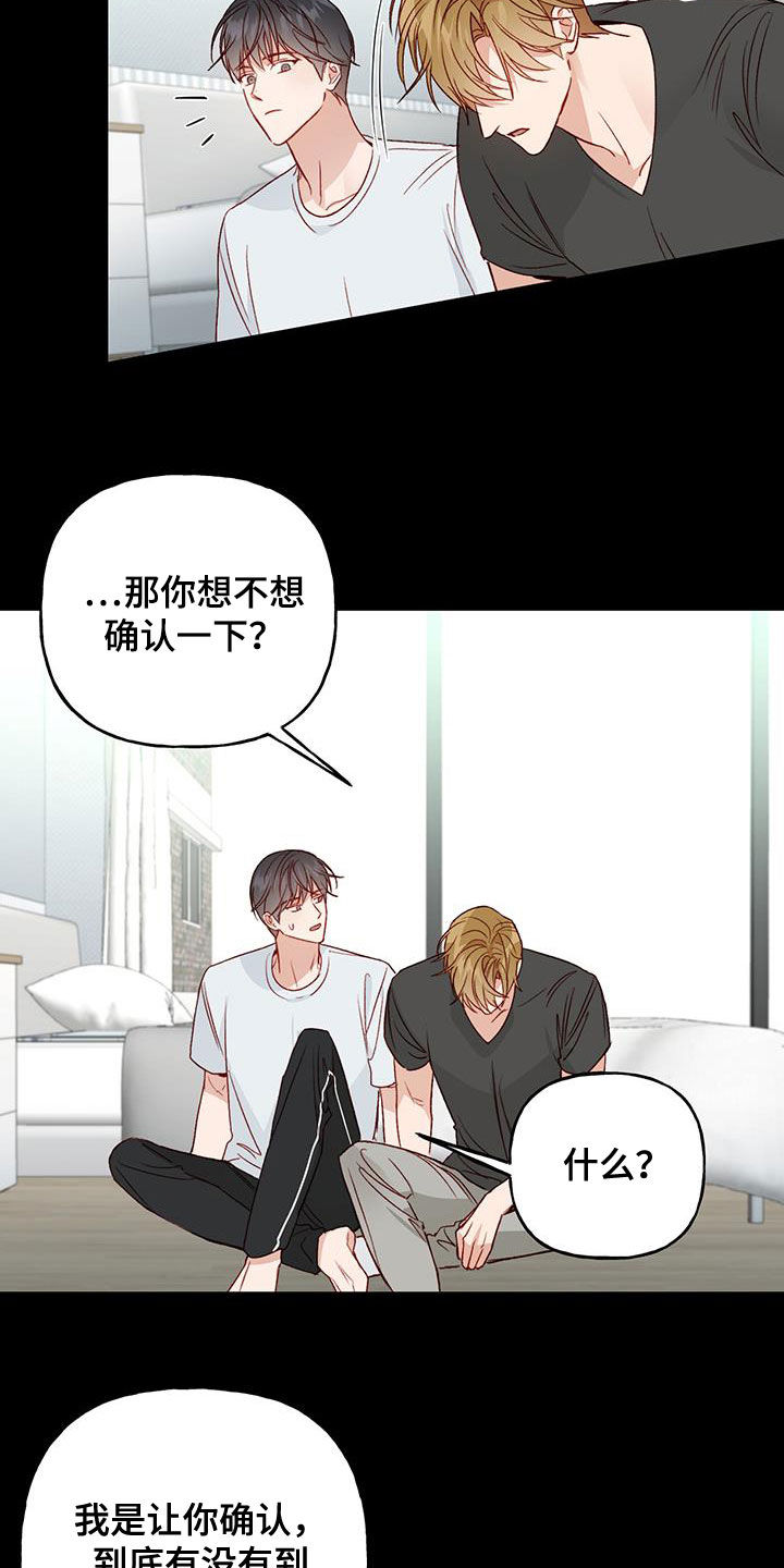 第43章：确认一下7