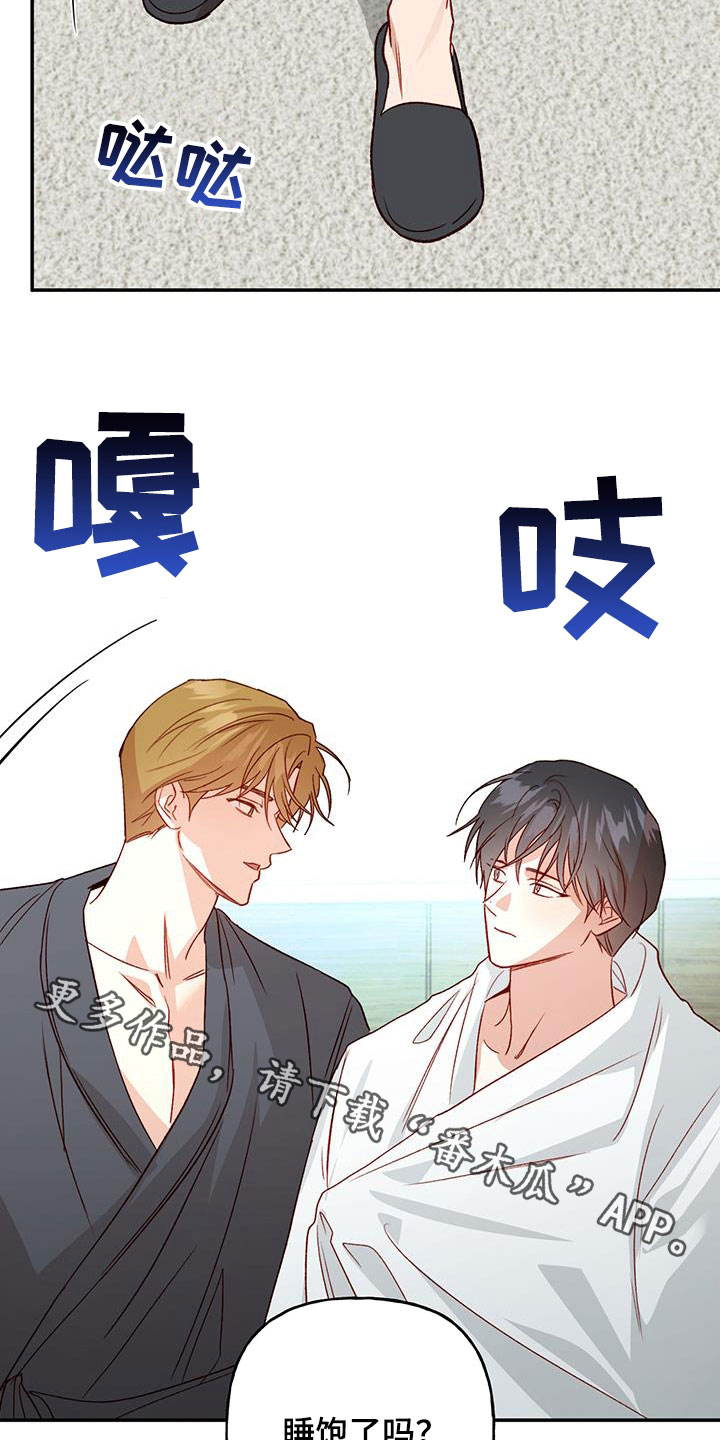 第80章：【第二季】没白来26