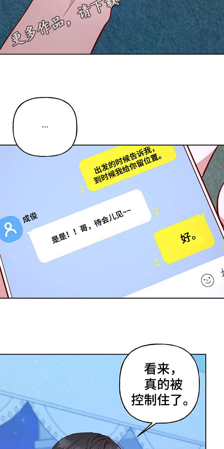 第66章：搞砸了1