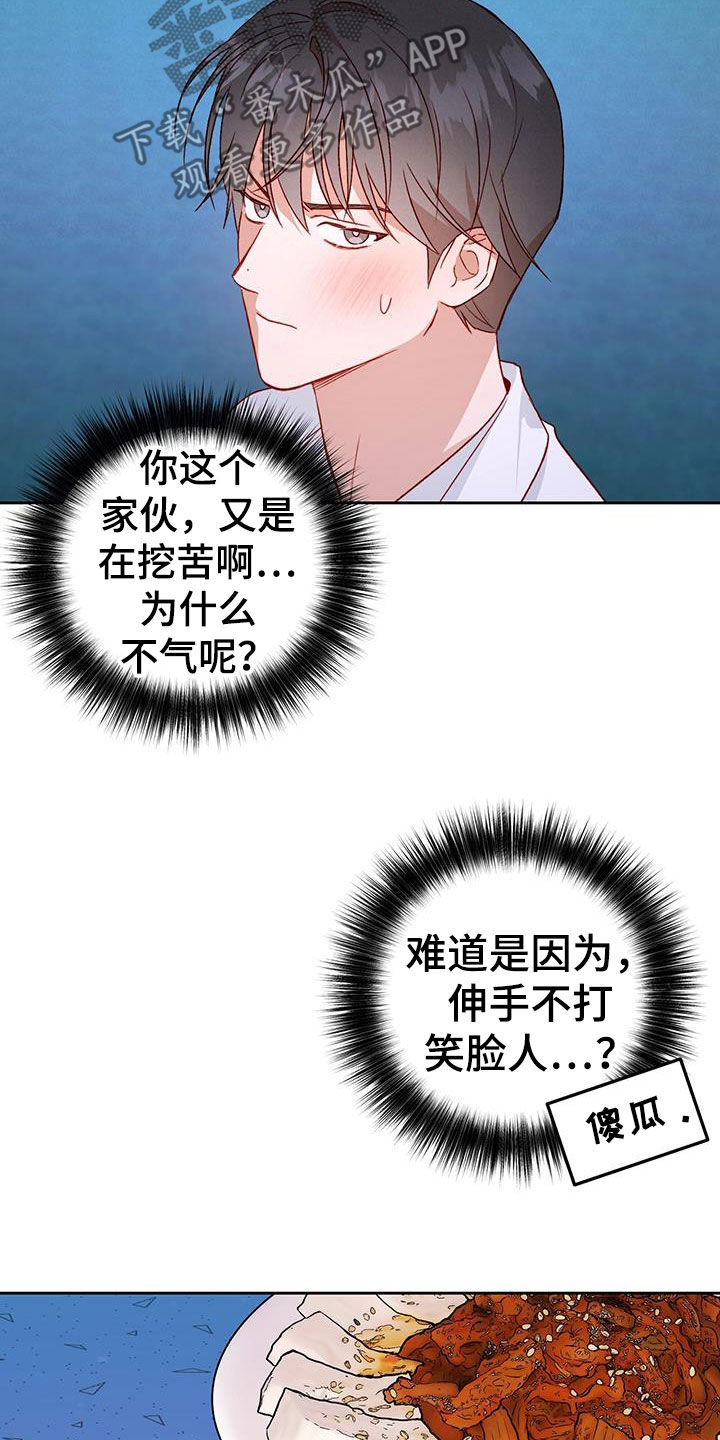 第66章：搞砸了14