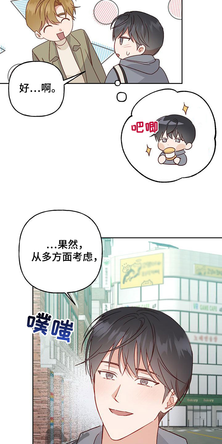 第59章：直接了当12