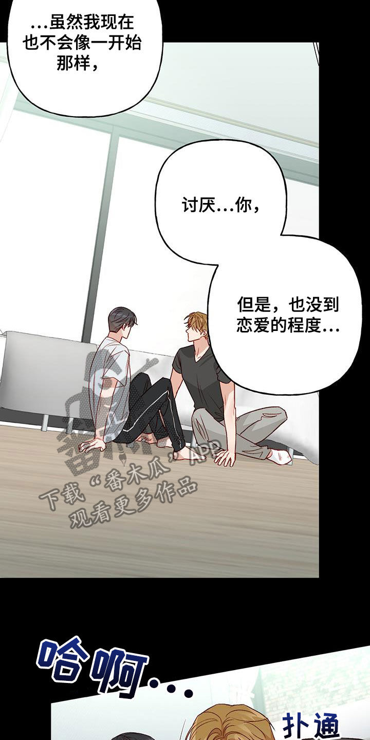 第43章：确认一下6