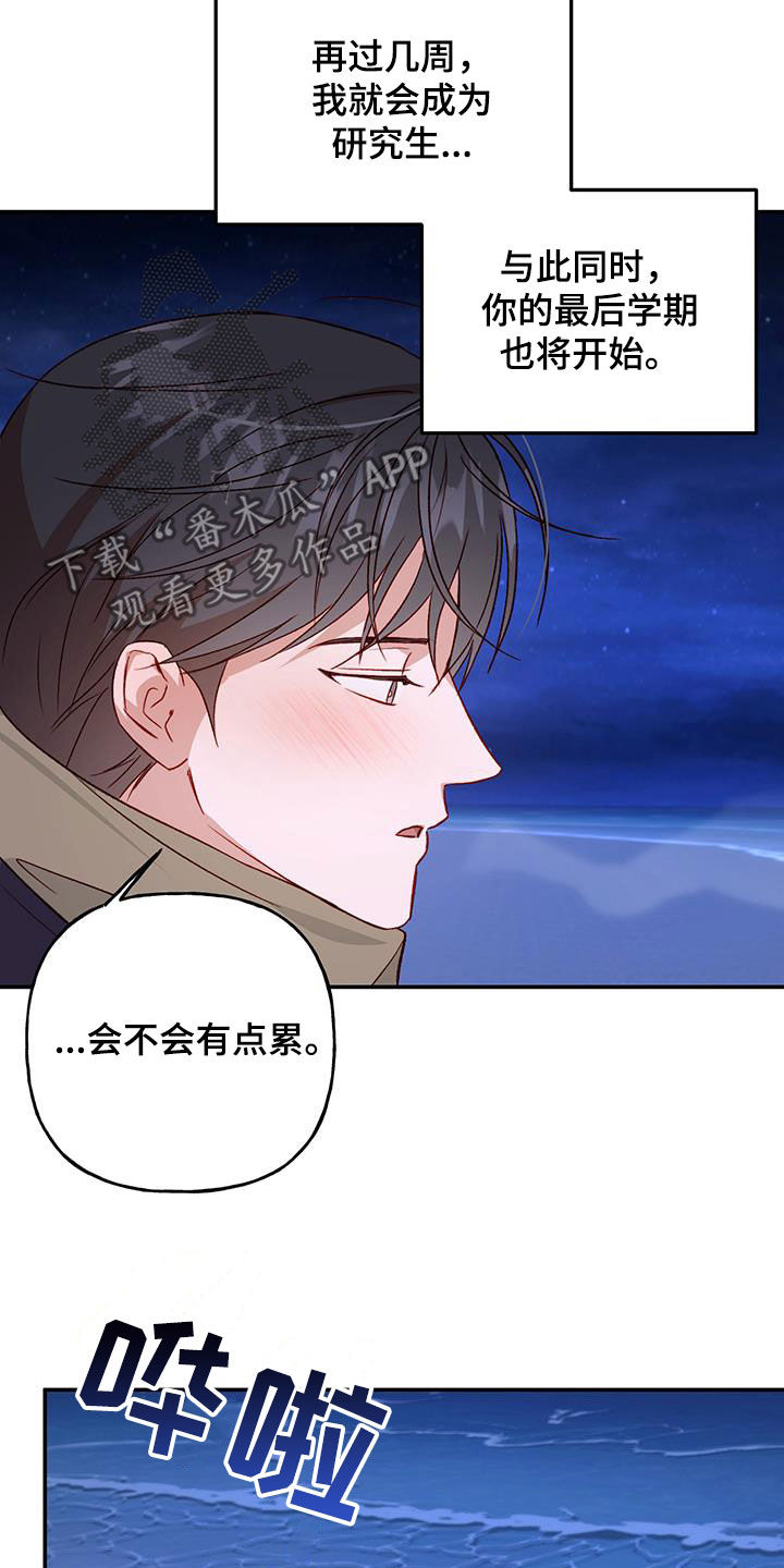 第75章：【第二季】担忧14