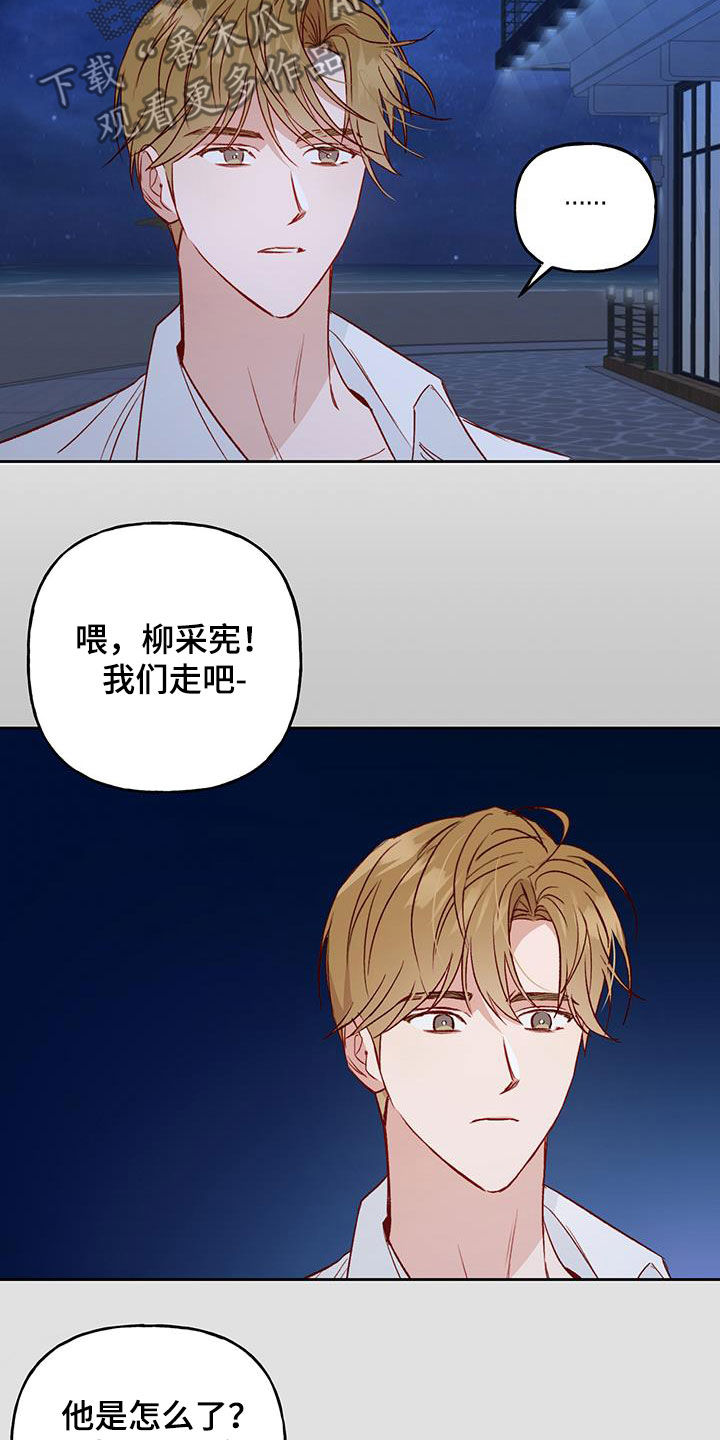 第37章：无法隐瞒13