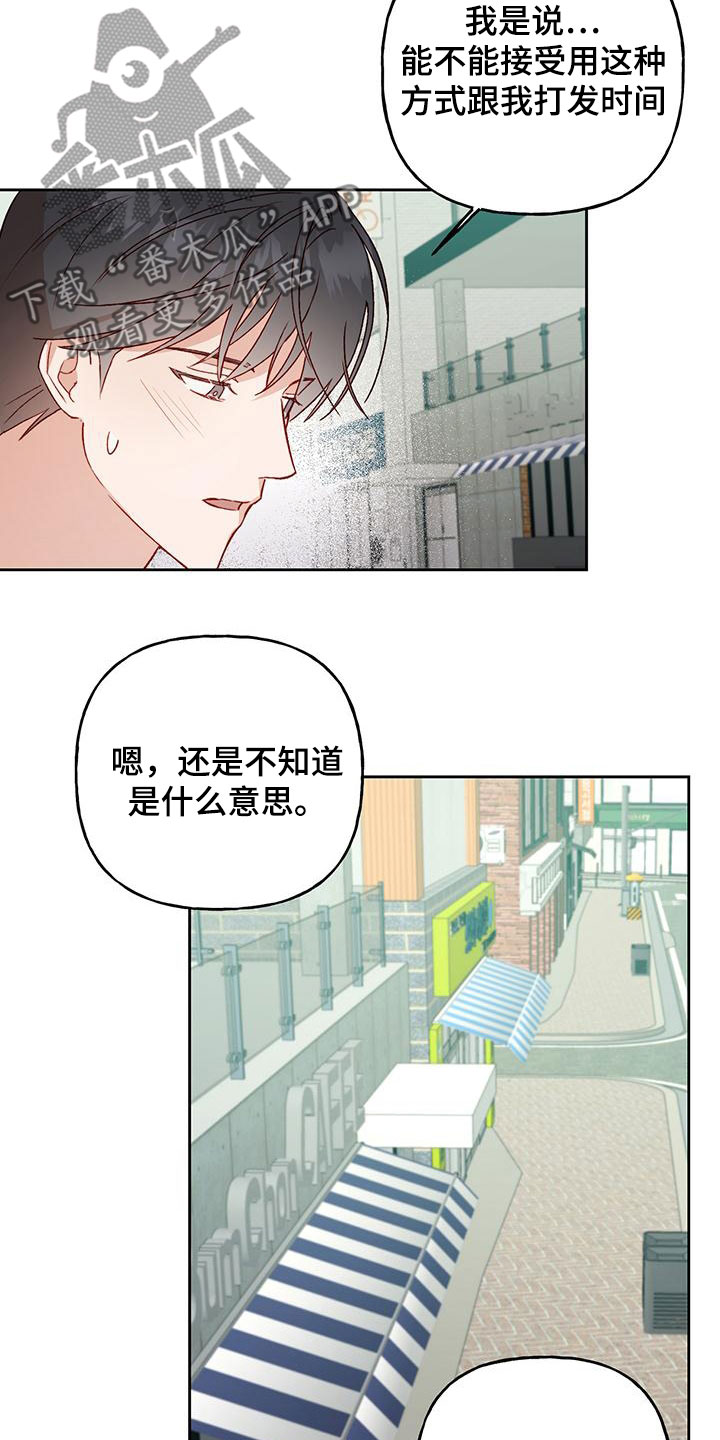 第59章：直接了当8