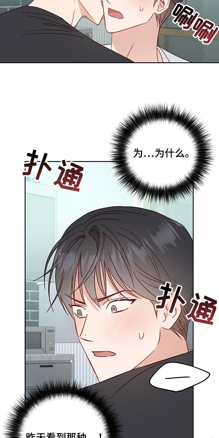 第54章：变得熟悉11