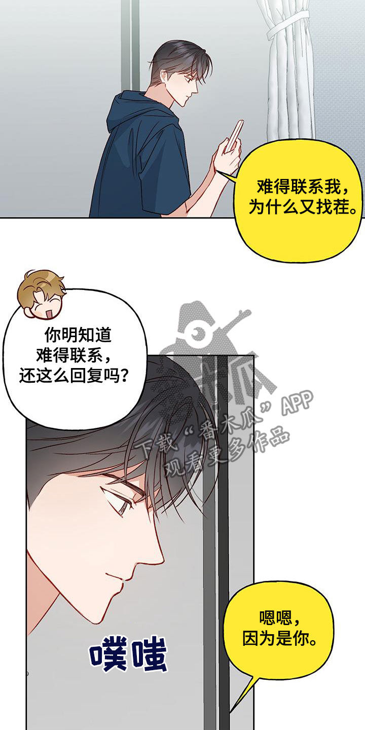 第40章：在意9