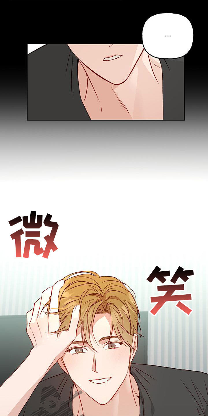 第45章：前任女友6