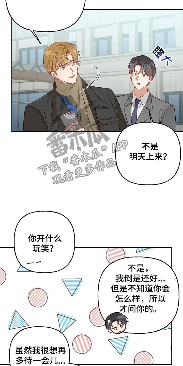 第74章：【第二季】旅行9
