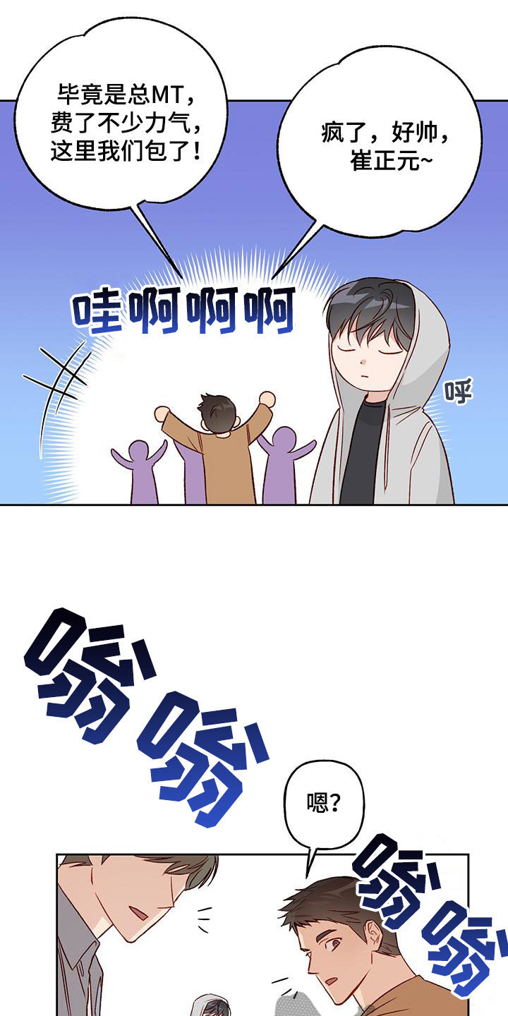 第34章：偶然3