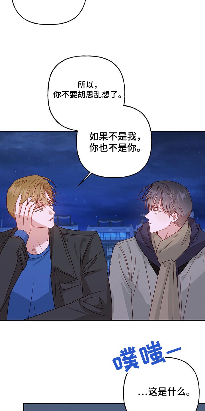 第76章：【第二季】不能肯定20
