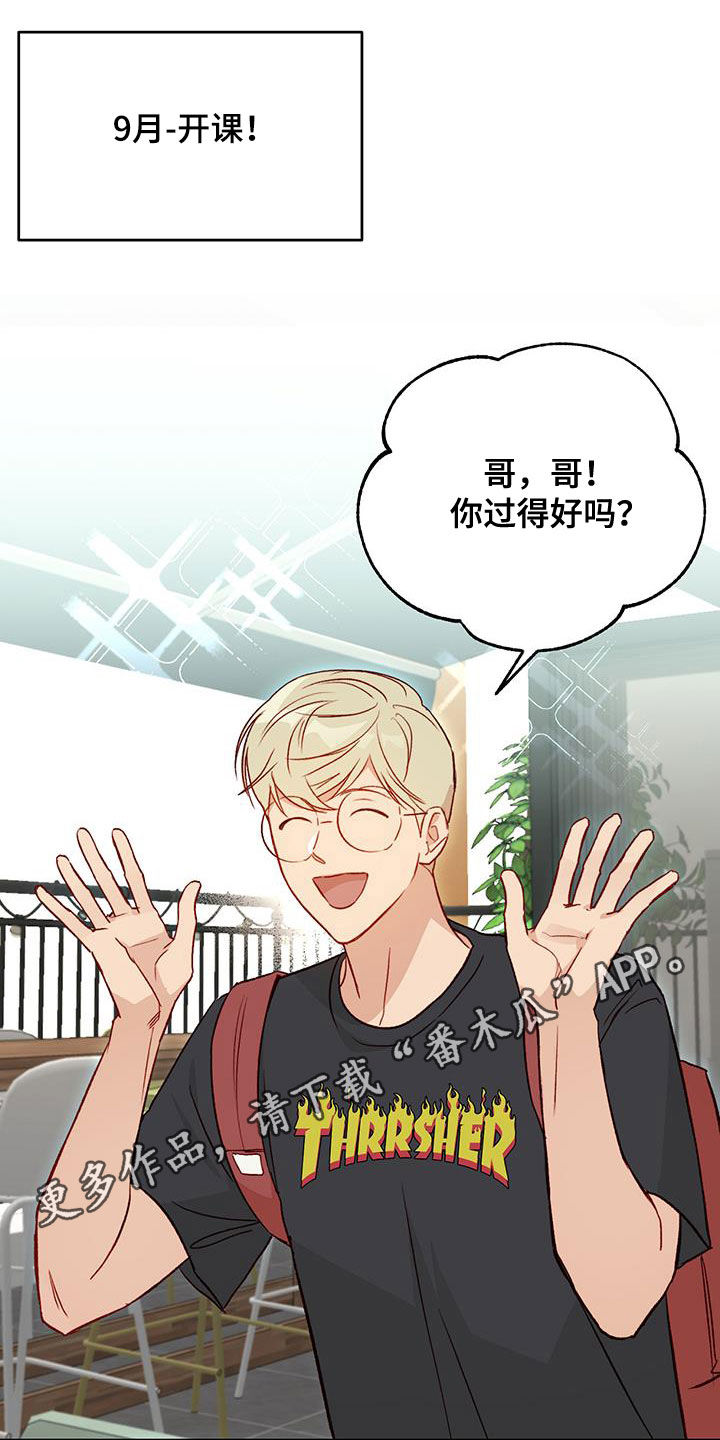 第42章：开学0