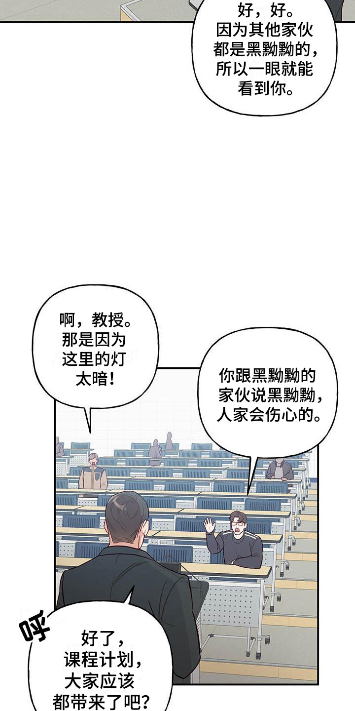第1章：复学14