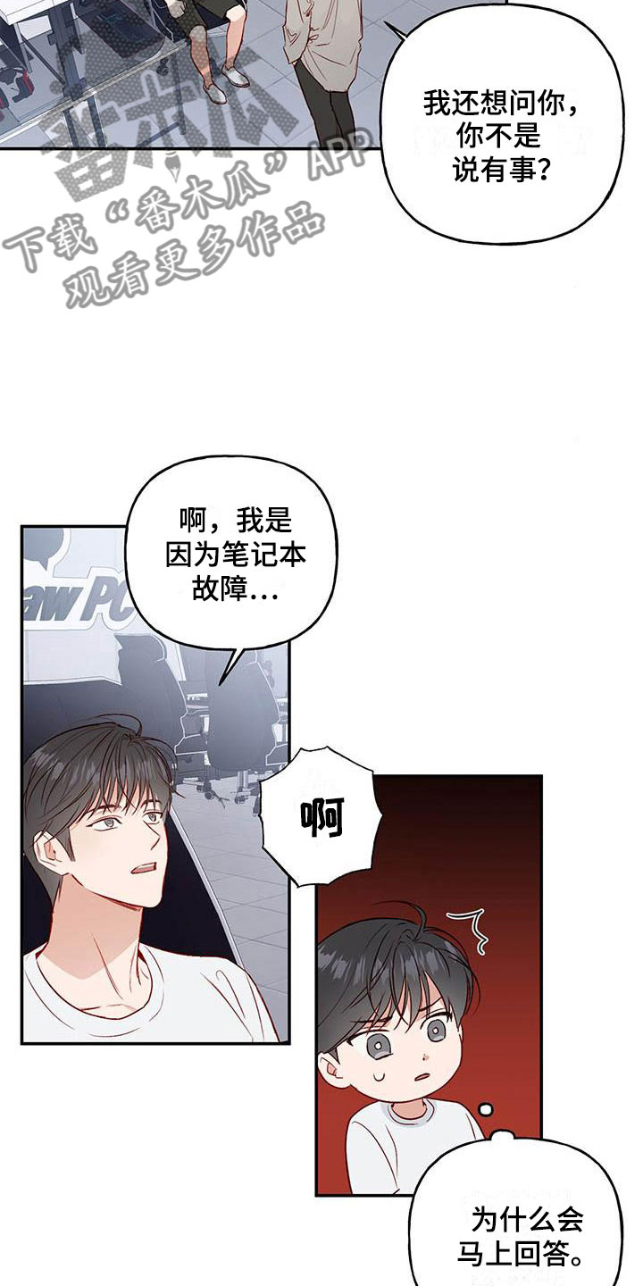 第14章：去赏花？6