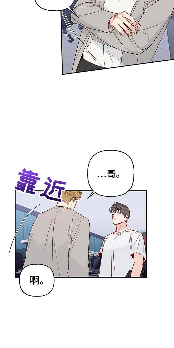 第14章：去赏花？22
