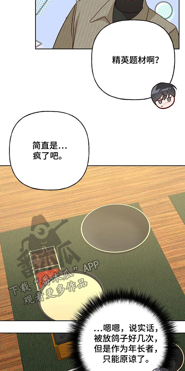 第64章：只能原谅21