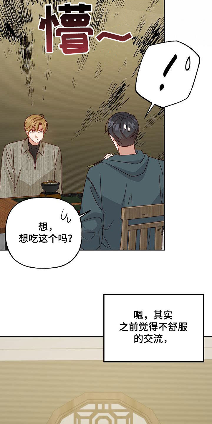 第64章：只能原谅13