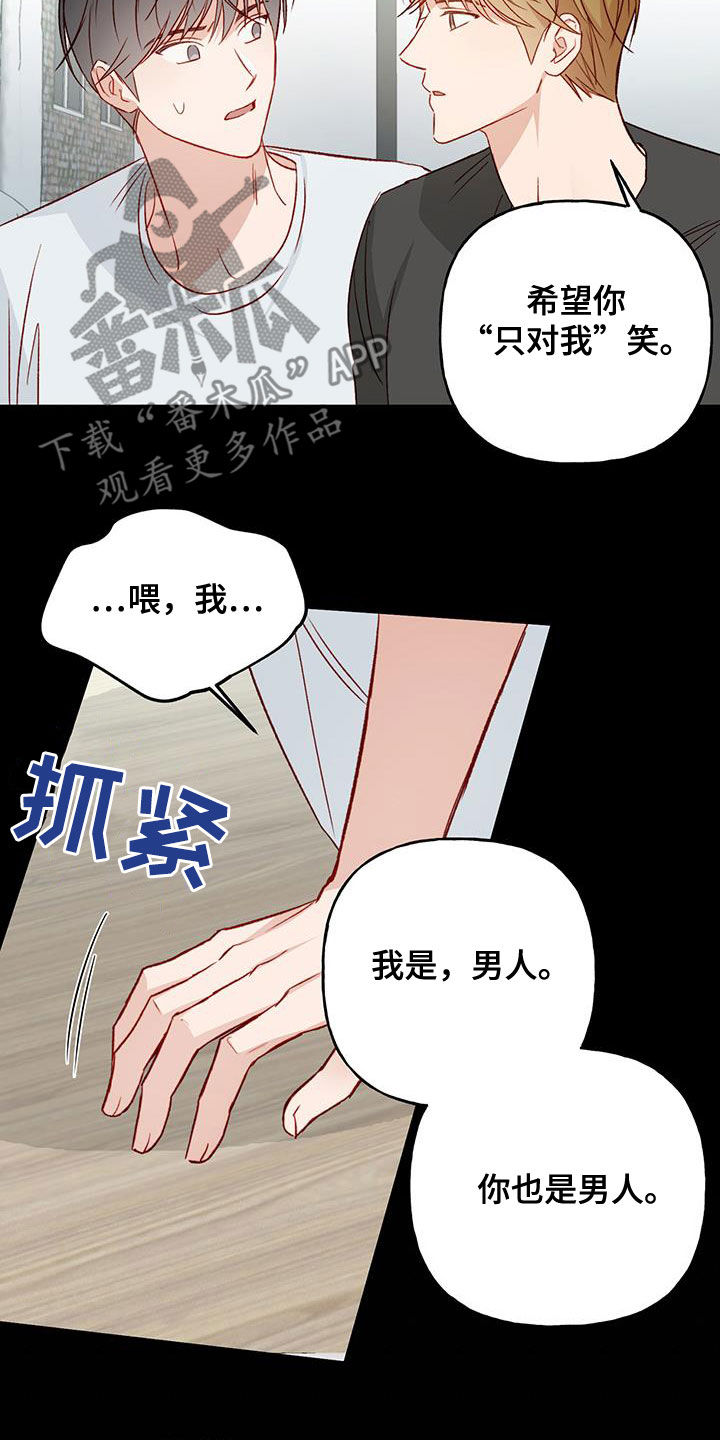 第43章：确认一下3