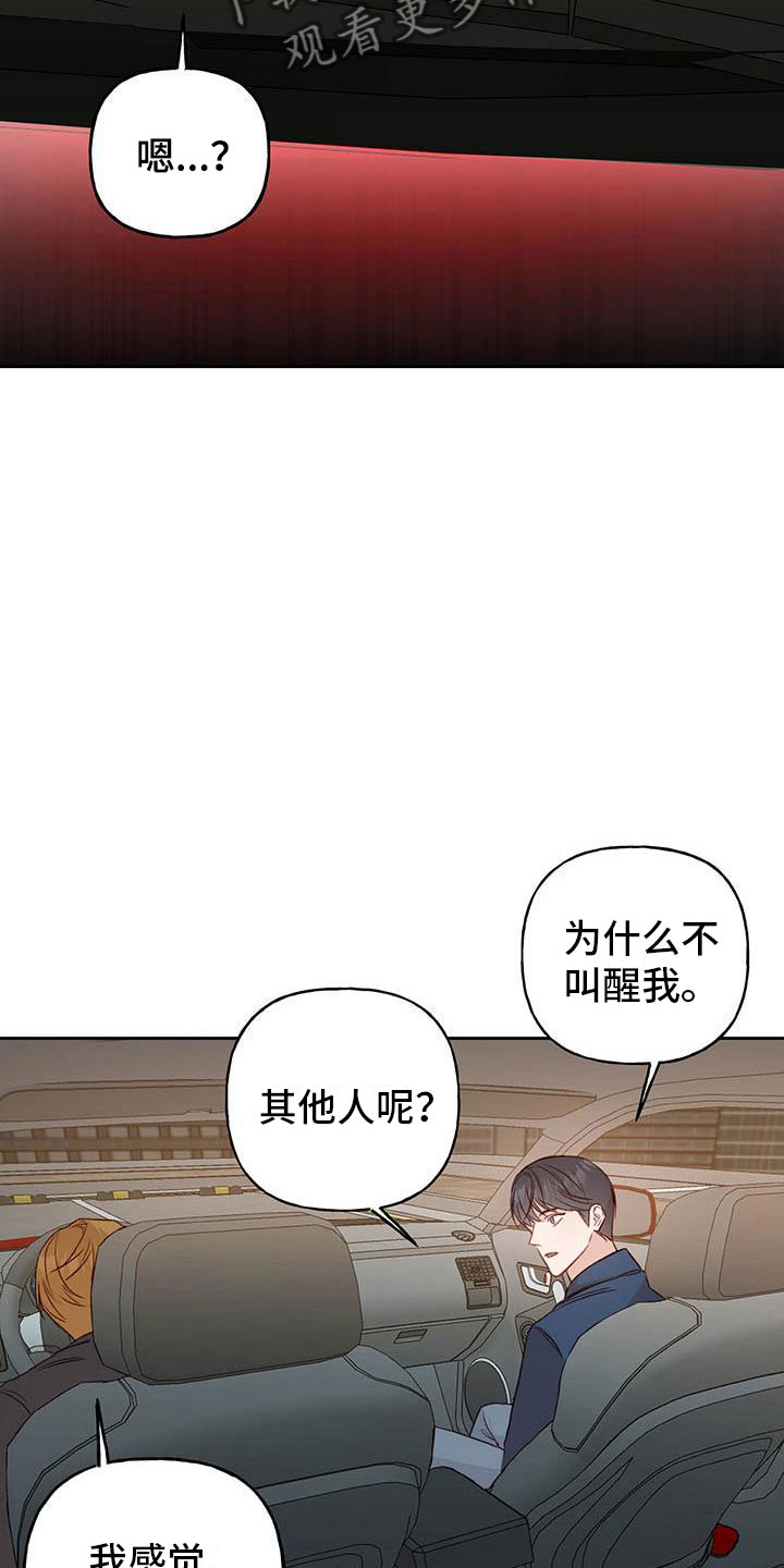 第28章：想问的2