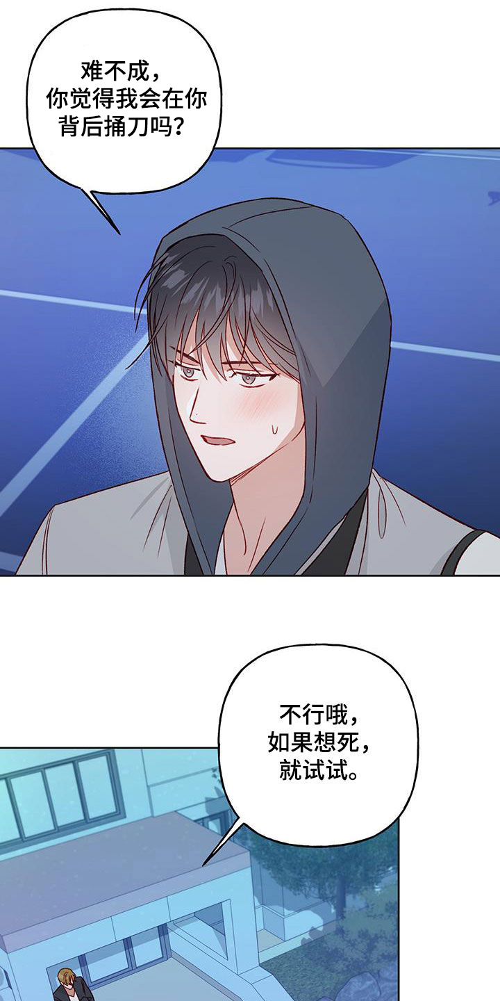 第68章：居心不良1