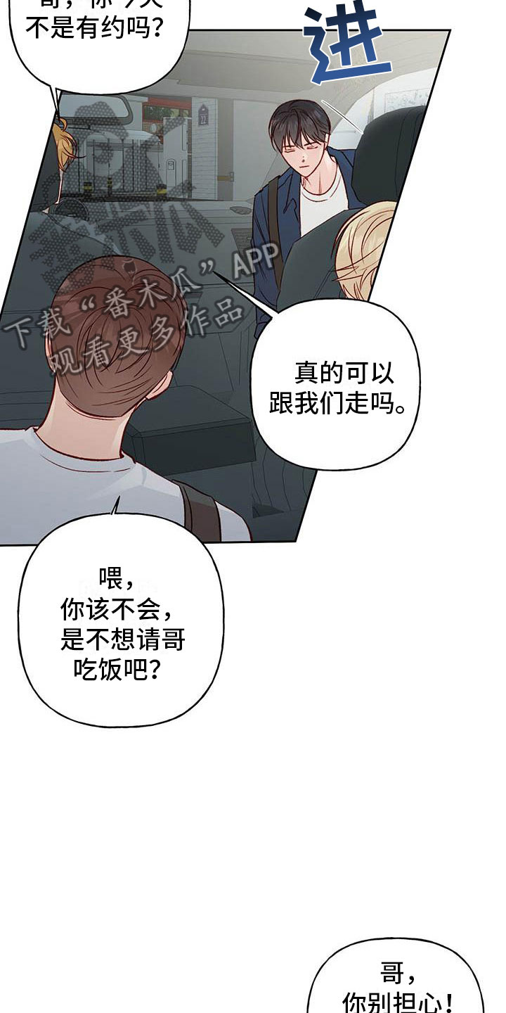第27章：睡着8