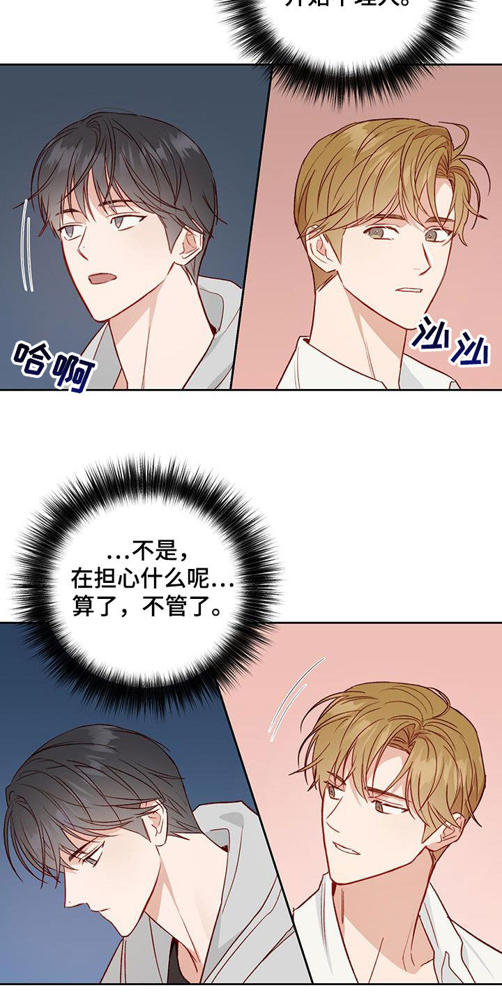 第34章：偶然17