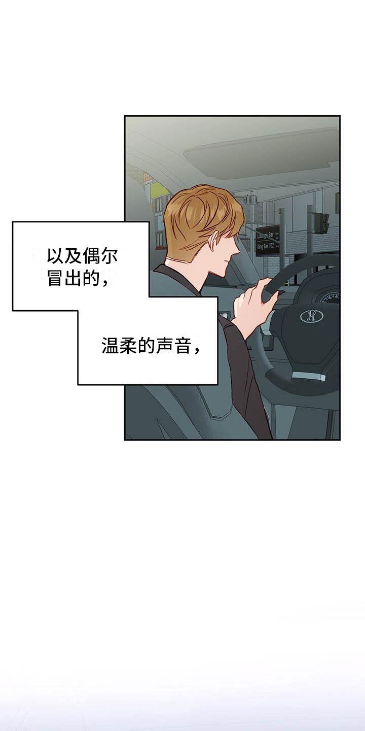 第27章：睡着13