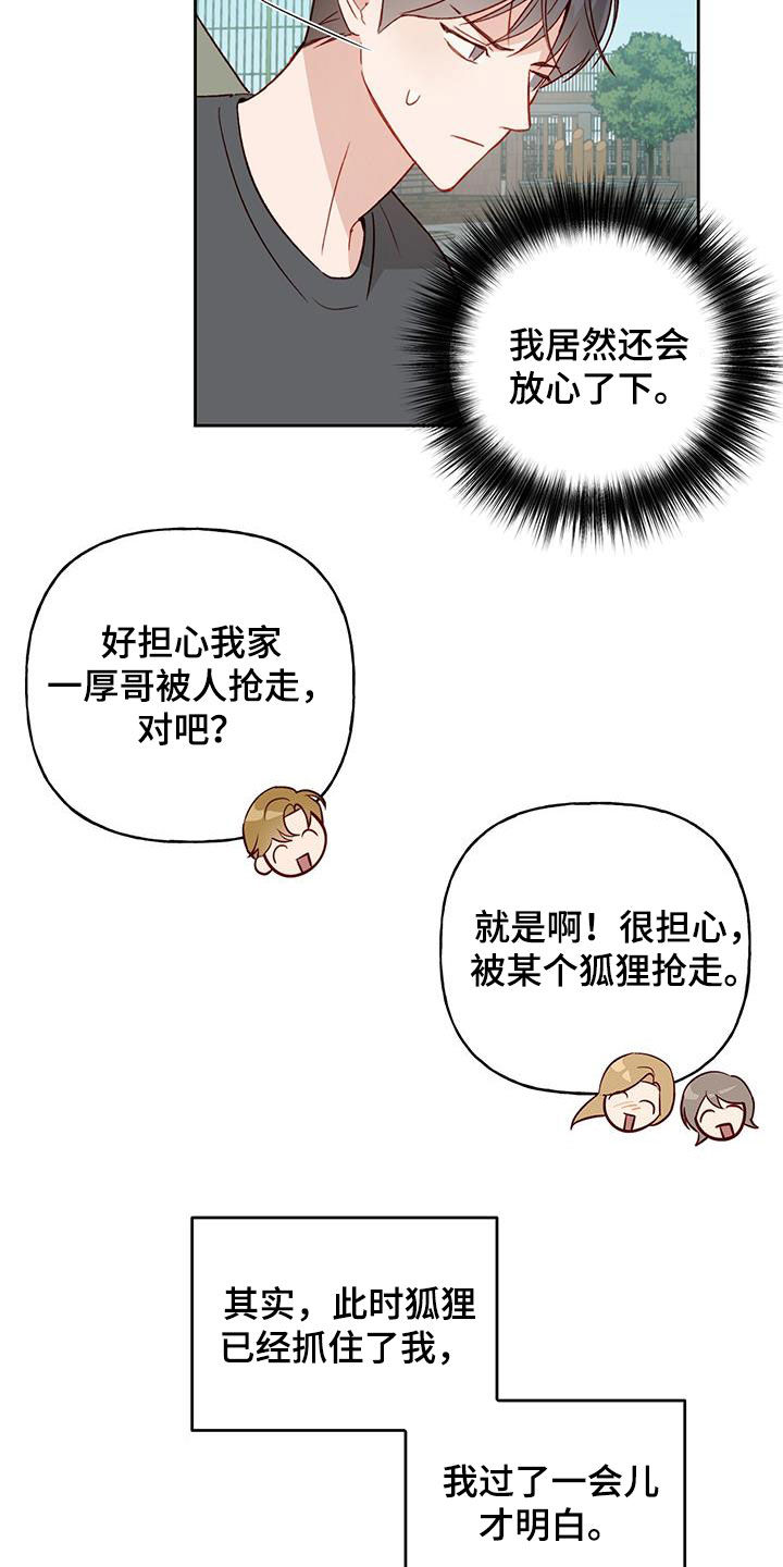 第32章：误会解除12