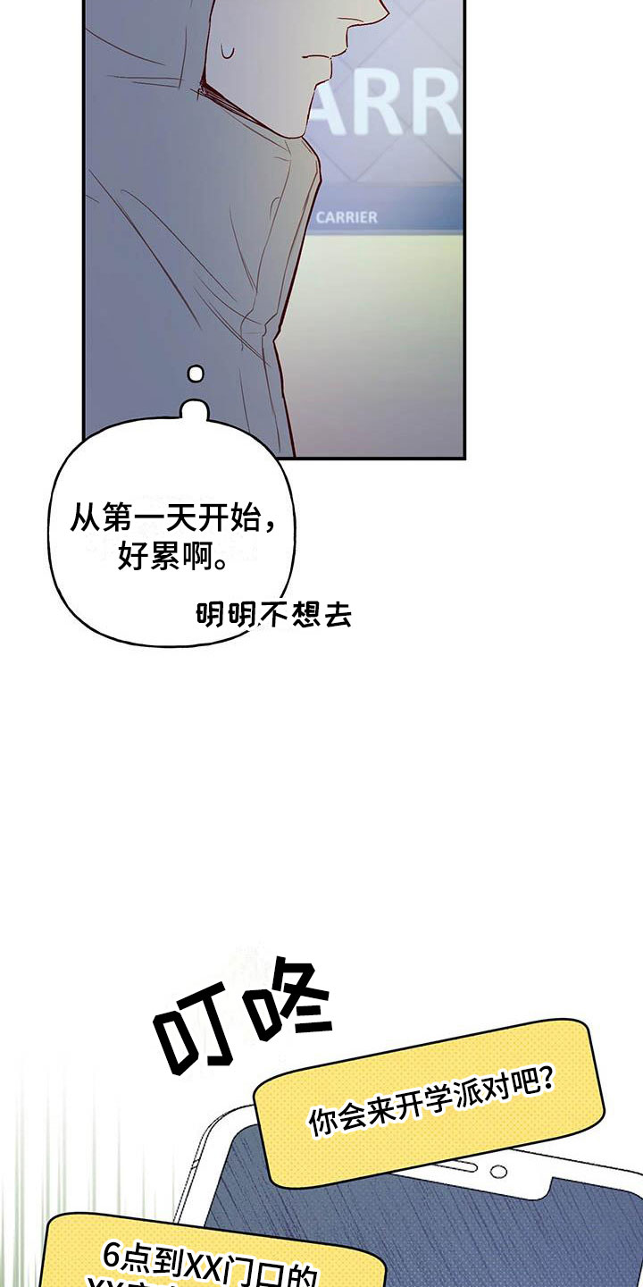 第2章：邀请17