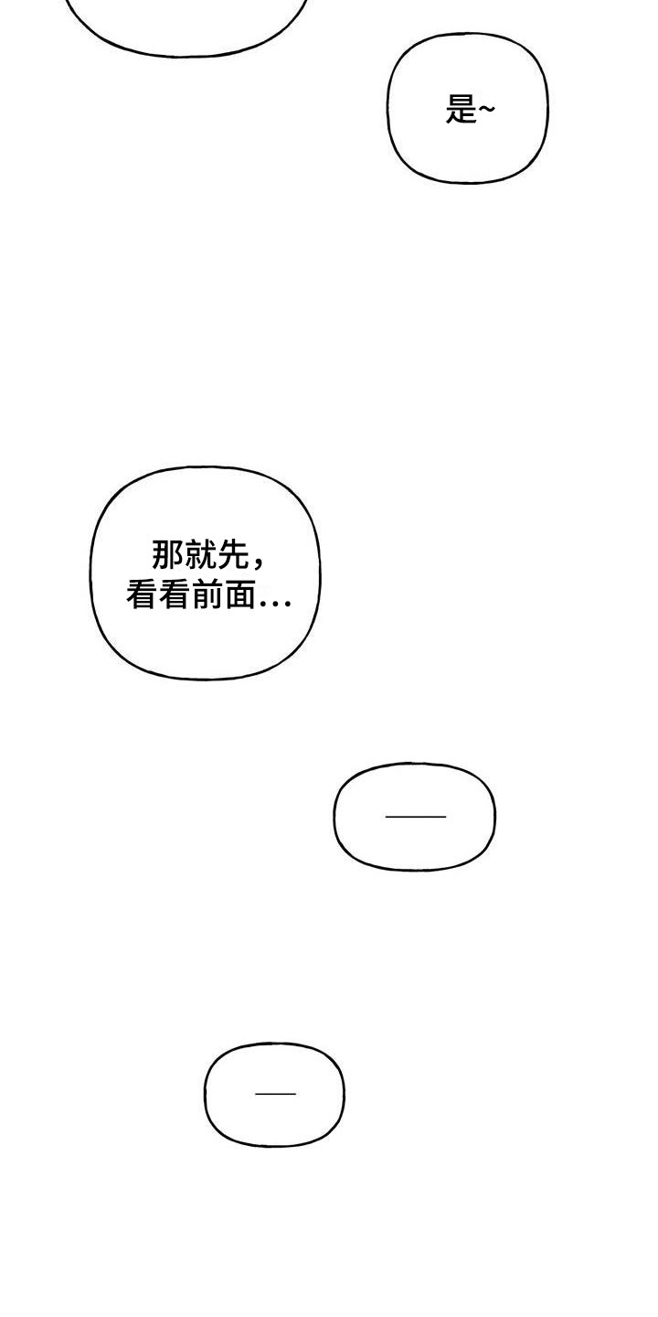 第1章：复学15