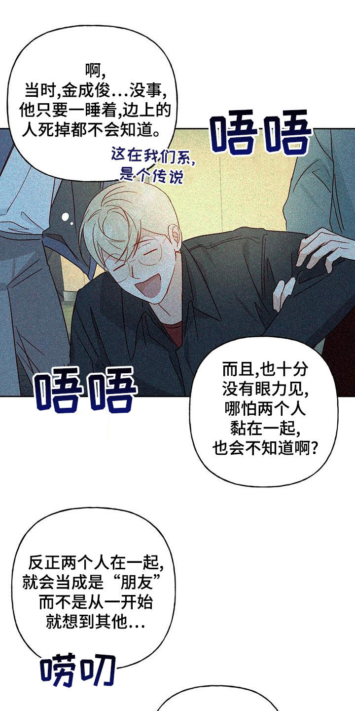 第53章：被迷上15