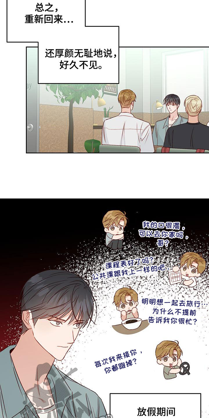 第45章：前任女友8