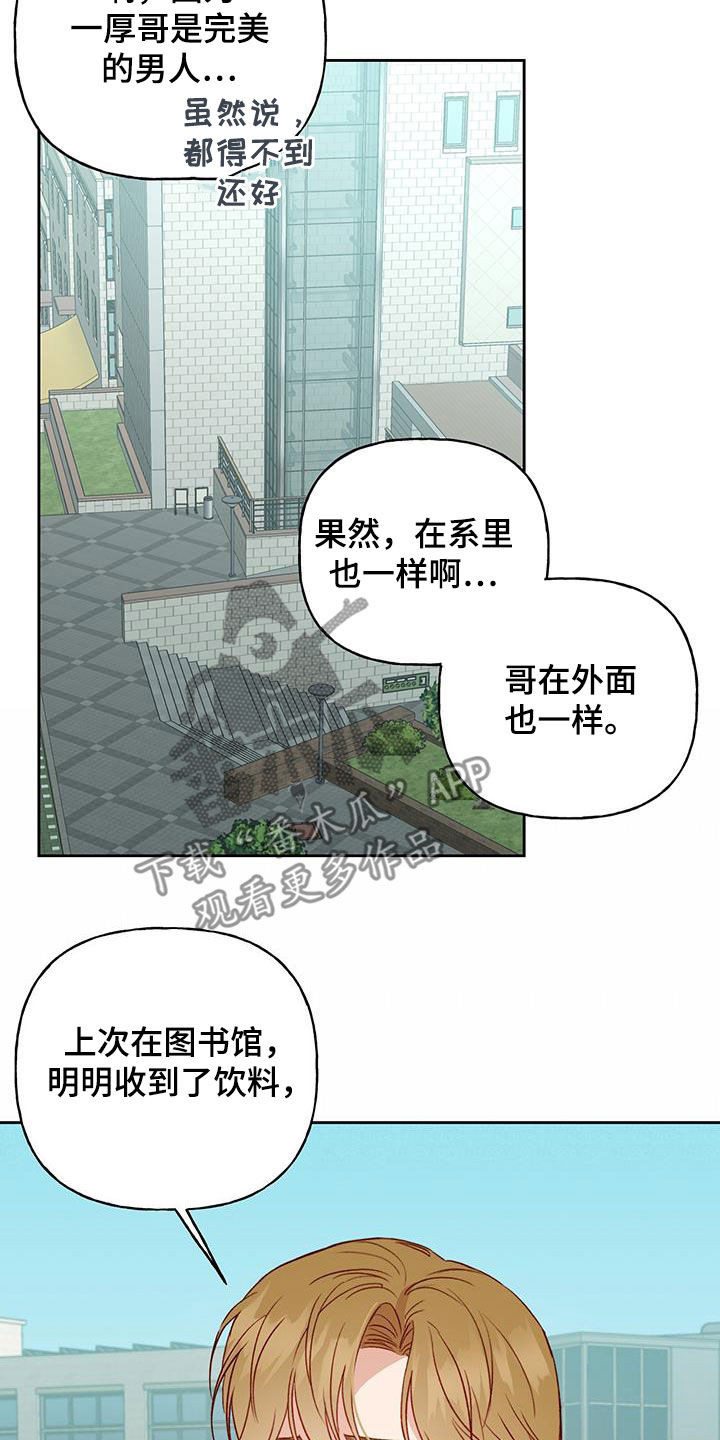 第32章：误会解除6