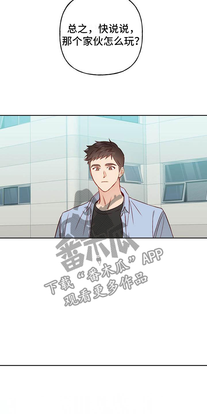 第25章：逃跑14