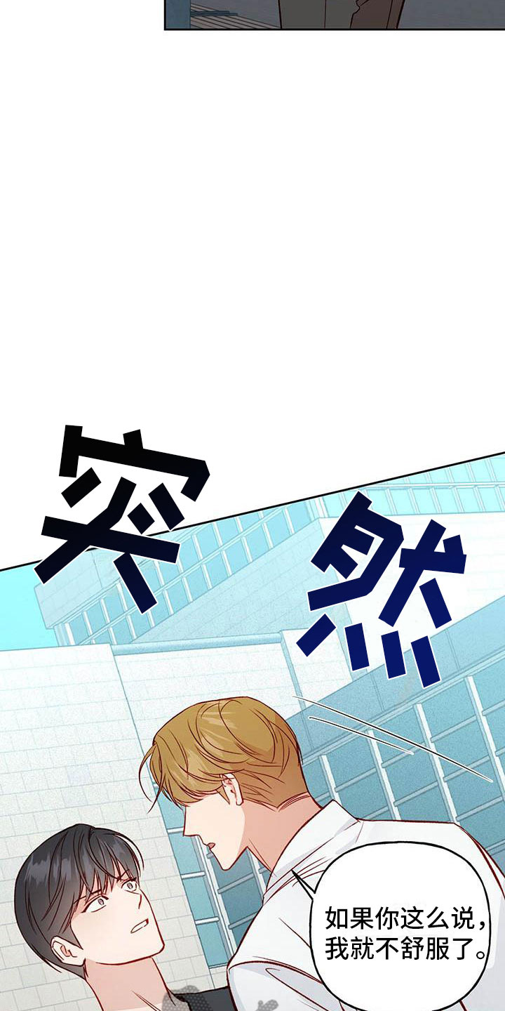 第24章：帮你18