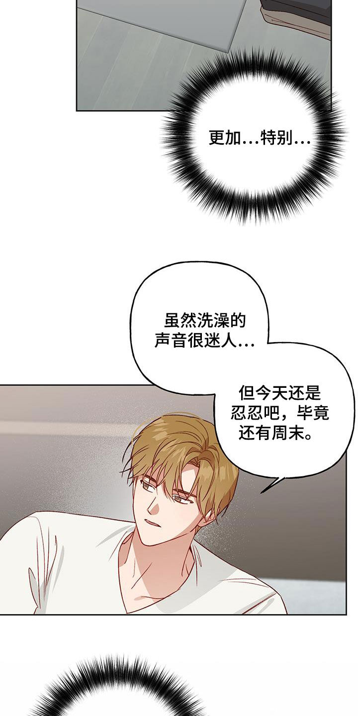 第68章：居心不良13