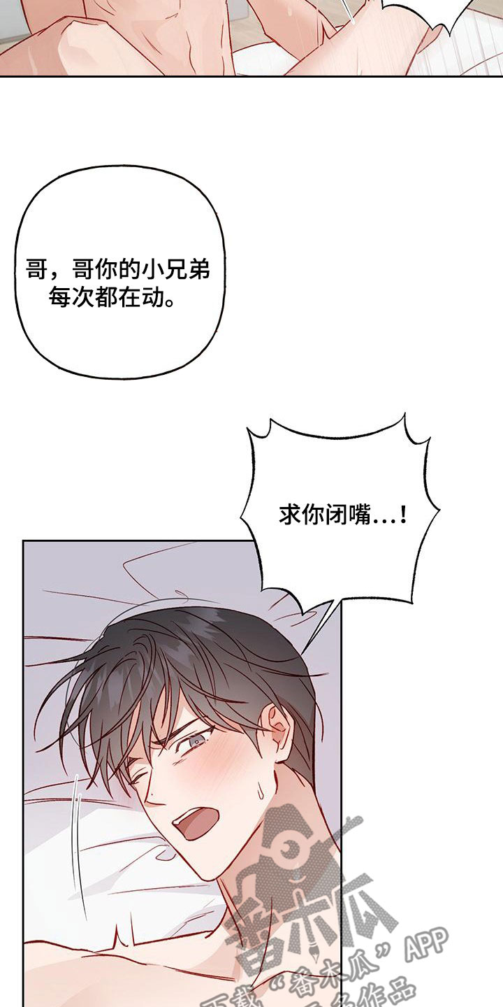 第56章：求你闭嘴10