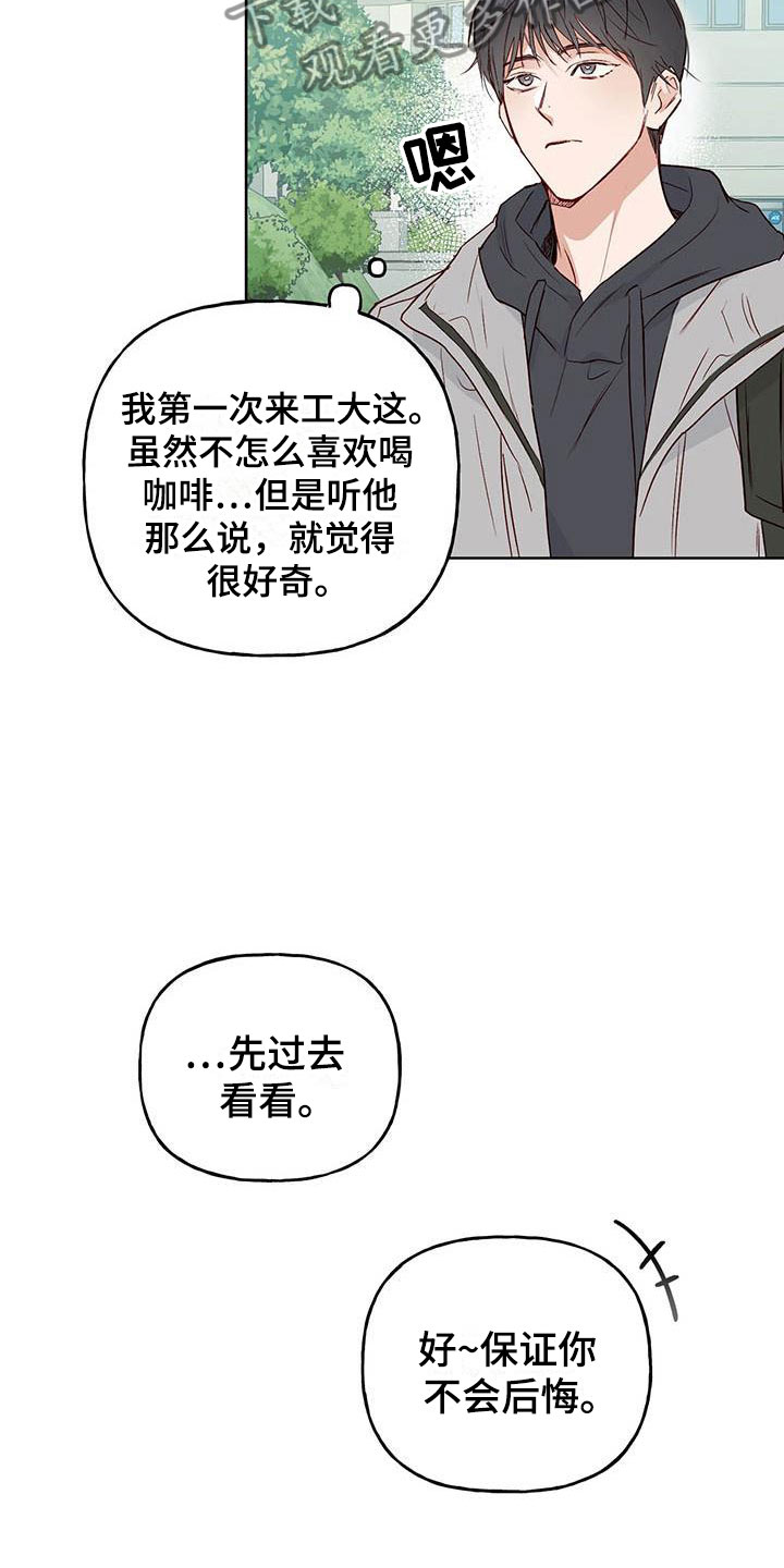 第5章：遇见8