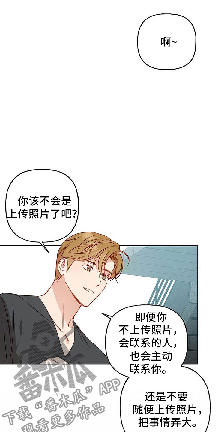 第21章：中听的话19