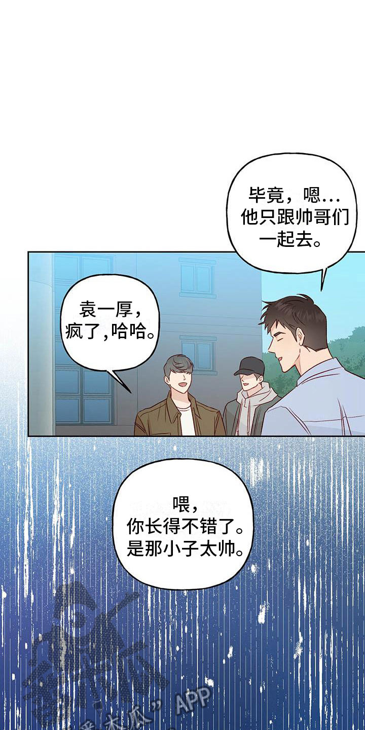 第25章：逃跑18